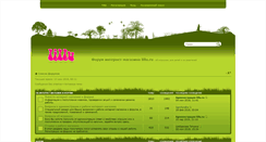 Desktop Screenshot of forum.lillu.ru